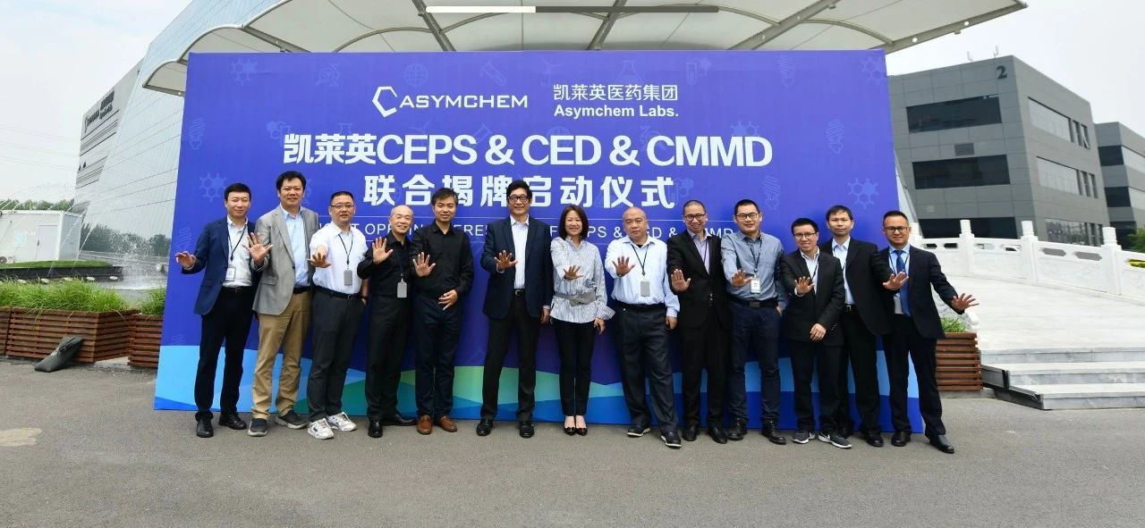 二十年来,凯莱英在创始人,董事长兼ceo洪浩博士的带领下,始终秉承"居