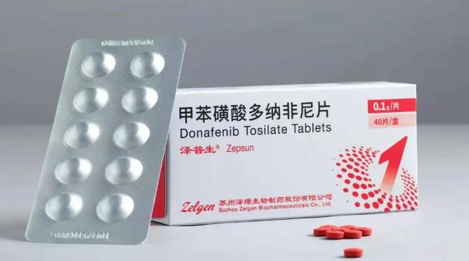 喜讯I 泽璟制药甲苯磺酸多纳非尼片治疗碘难治性分化型甲状腺癌Ⅲ