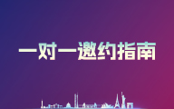 10月26日·南京丨十年盛宴，顶峰相会：第十届医药创新与投资大会诚邀共聚金陵