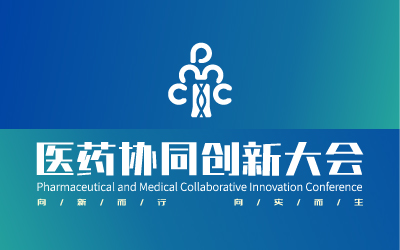 首届医药协同创新大会|脑科学与类脑研究专场7大项目登场