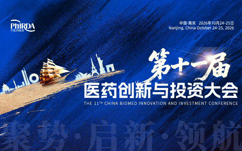 诚邀共创|第十一届投资大会邀您共策下一个十年！