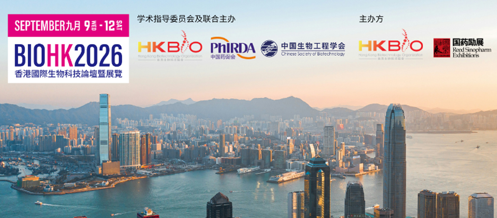 One2One Partnering官宣上线｜BIOHK2026 官方唯一配对平台！会前锁定全球生物科技优质合作方