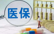 大数据在医保管理中的应用与发展方向