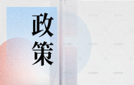 国家药监局调整化学仿制药长期稳定性研究申报资料要求