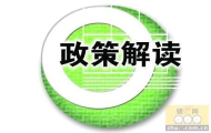 国家卫健委发文 禁止药房托管！