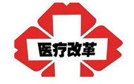 新规发布 基层医疗机构将履行8项公卫职责