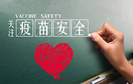 中国疫苗监管加速：将围绕三个方面建立长效机制