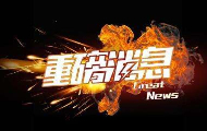 《2019年国家医保药品目录调整工作方案（征求意见稿）》公开征求意见