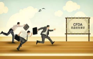 国家药监局启动中国药品监管科学行动计划