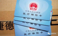 医保局公布DRG付费国家试点城市名单