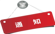 关于印发第一批鼓励仿制药品目录的通知