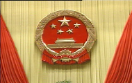 中共中央 国务院印发《长江三角洲区域一体化发展规划纲要》
