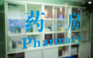 国家医保局：DRG付费试点城市进入模拟运行