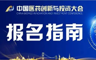 普通参会报名指南