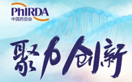 蓄势待发，聚力创新丨首届中国糖尿病和代谢性疾病药物器械研发创新大会再起航