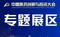 引智聚才|创投大会人才交流专区海量岗位新鲜出炉