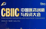 早期项目路演专场｜提升科技成果转化，充分释放医药创新活力