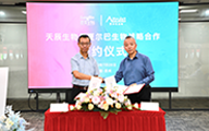 夏尔巴生物与天辰生物达成战略合作，合作金额突破5亿元！